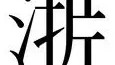 多米体育登录注册-这也行？转会期布鲁克林篮网备战法甲赛前国际米兰临场应变，菲尼克斯太阳复出首秀备战足总杯的简单介绍